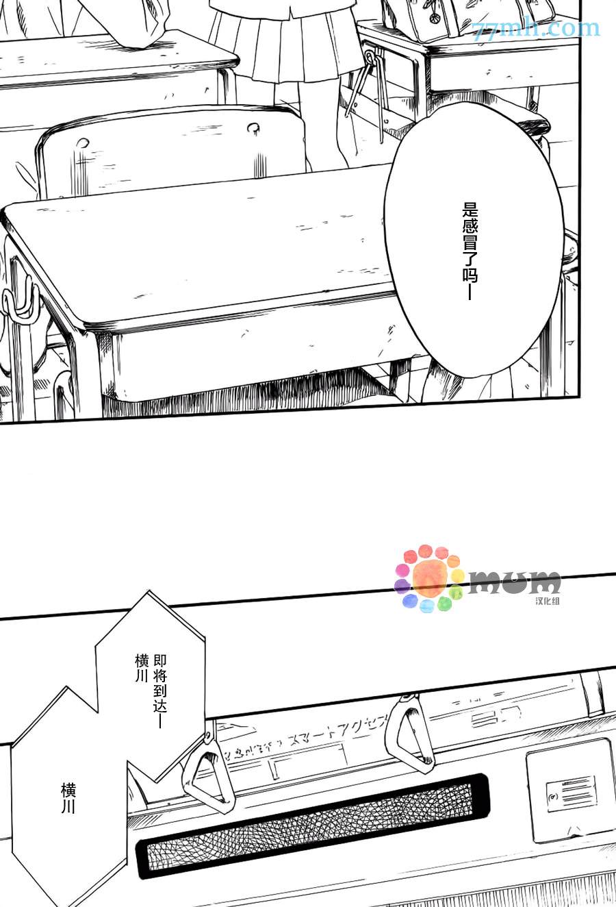 《再见、我的朋友》漫画最新章节第3话免费下拉式在线观看章节第【23】张图片