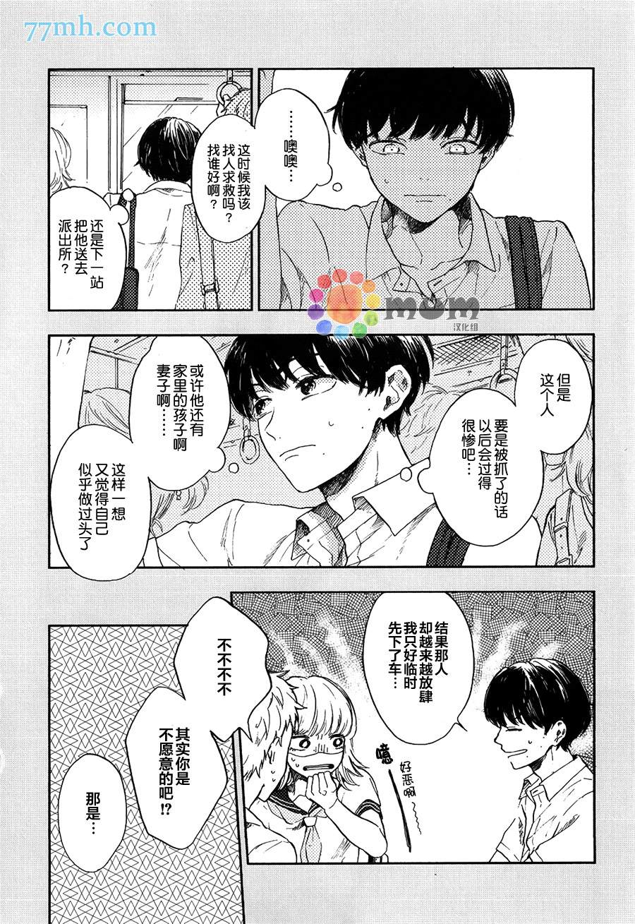 《再见、我的朋友》漫画最新章节第1话免费下拉式在线观看章节第【20】张图片