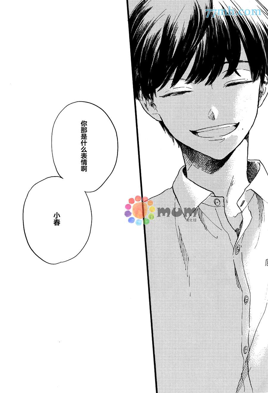 《再见、我的朋友》漫画最新章节第1话免费下拉式在线观看章节第【2】张图片