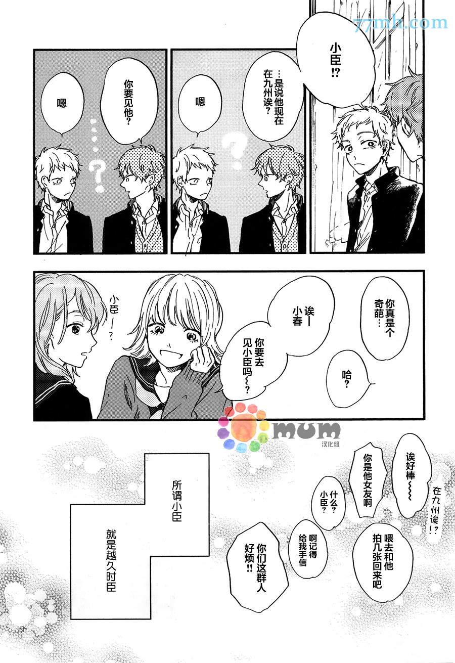 《再见、我的朋友》漫画最新章节第1话免费下拉式在线观看章节第【8】张图片