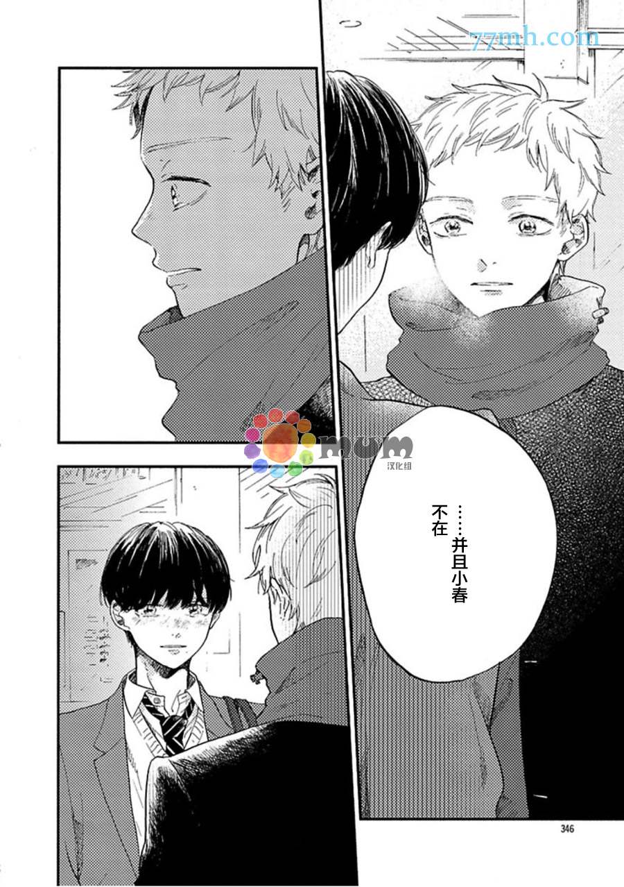 《再见、我的朋友》漫画最新章节第5话免费下拉式在线观看章节第【14】张图片