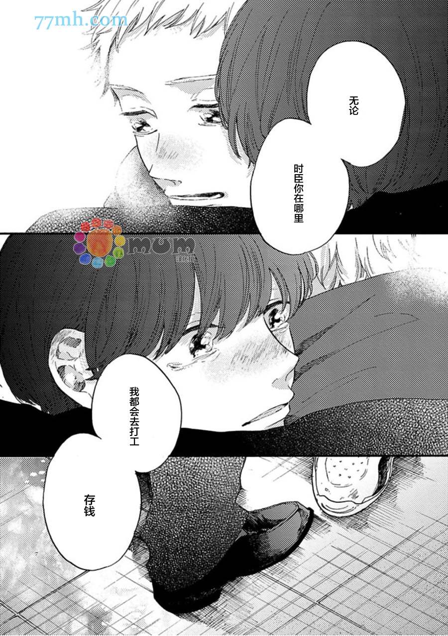 《再见、我的朋友》漫画最新章节第5话免费下拉式在线观看章节第【17】张图片