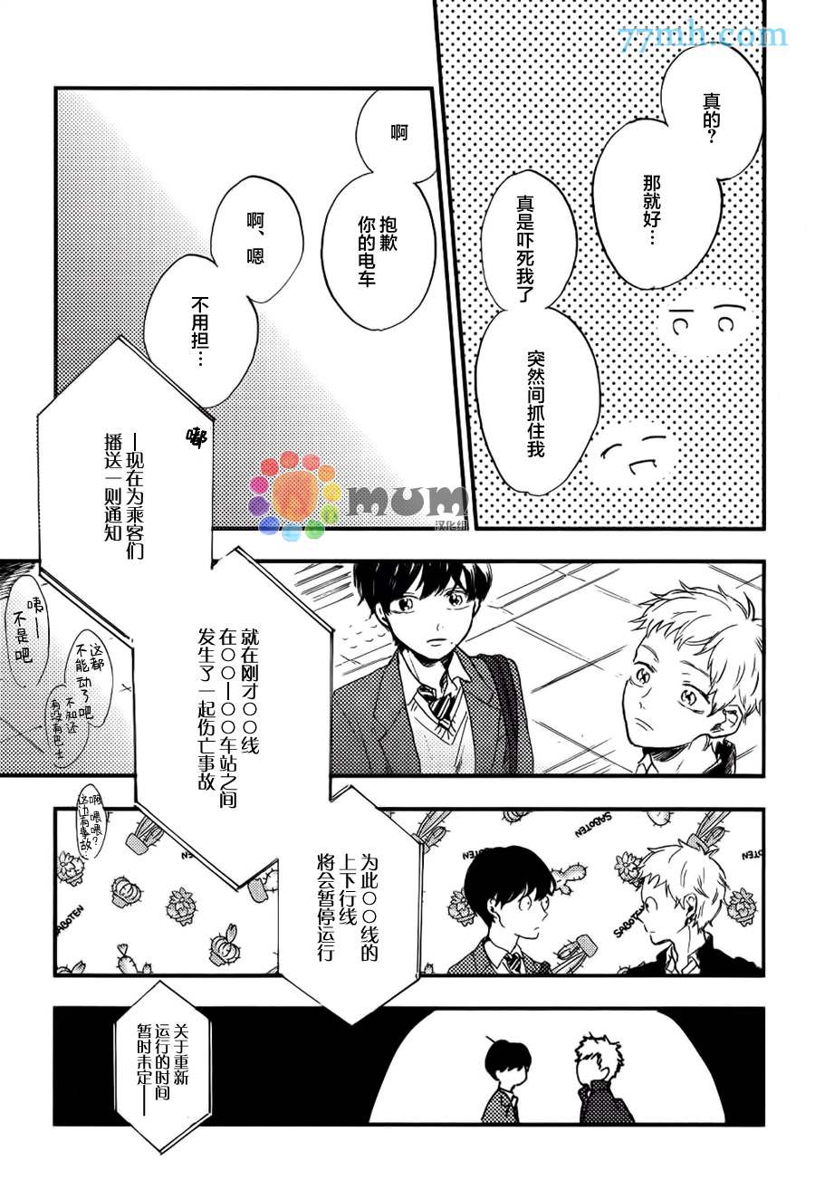 《再见、我的朋友》漫画最新章节第4话免费下拉式在线观看章节第【5】张图片