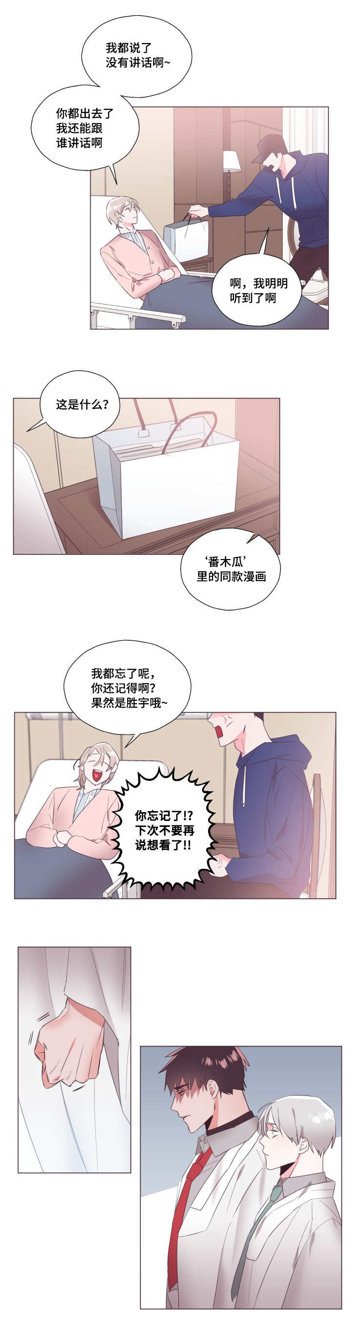 《毕业考/爱的sos》漫画最新章节第15话免费下拉式在线观看章节第【3】张图片