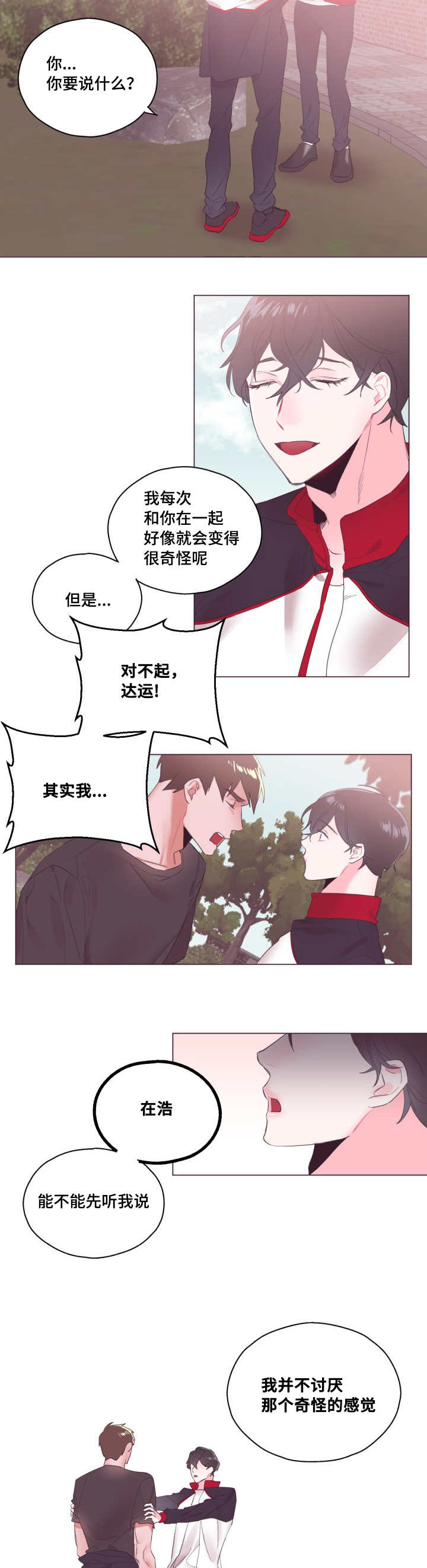 《毕业考/爱的sos》漫画最新章节第7话免费下拉式在线观看章节第【21】张图片