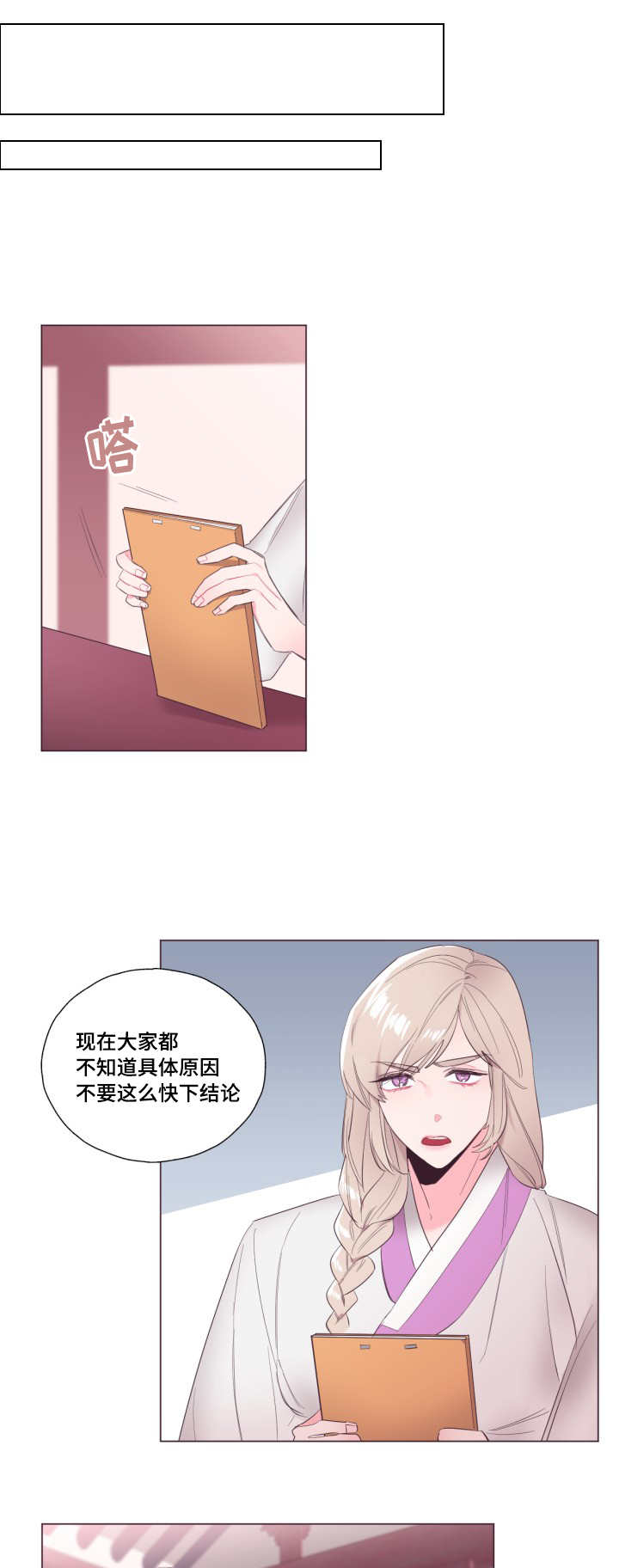 《毕业考/爱的sos》漫画最新章节第12话免费下拉式在线观看章节第【11】张图片