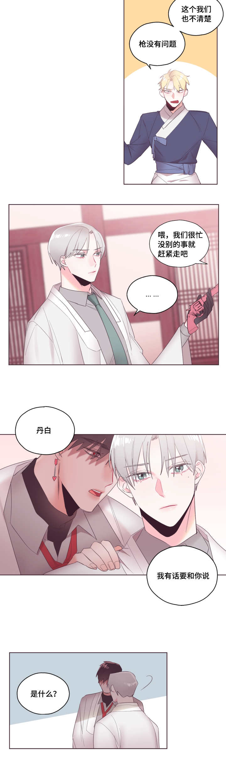 《毕业考/爱的sos》漫画最新章节第9话免费下拉式在线观看章节第【17】张图片