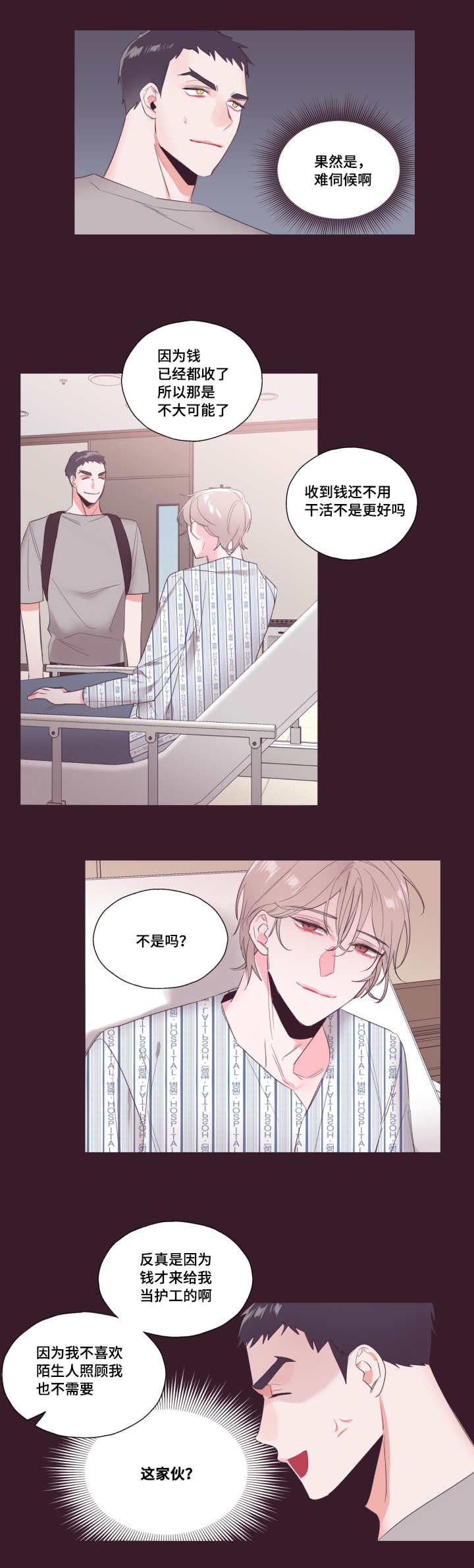 《毕业考/爱的sos》漫画最新章节第13话免费下拉式在线观看章节第【25】张图片