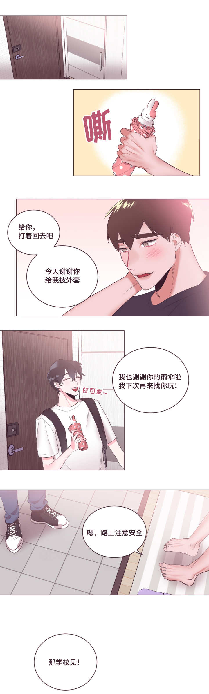 《毕业考/爱的sos》漫画最新章节第5话免费下拉式在线观看章节第【21】张图片