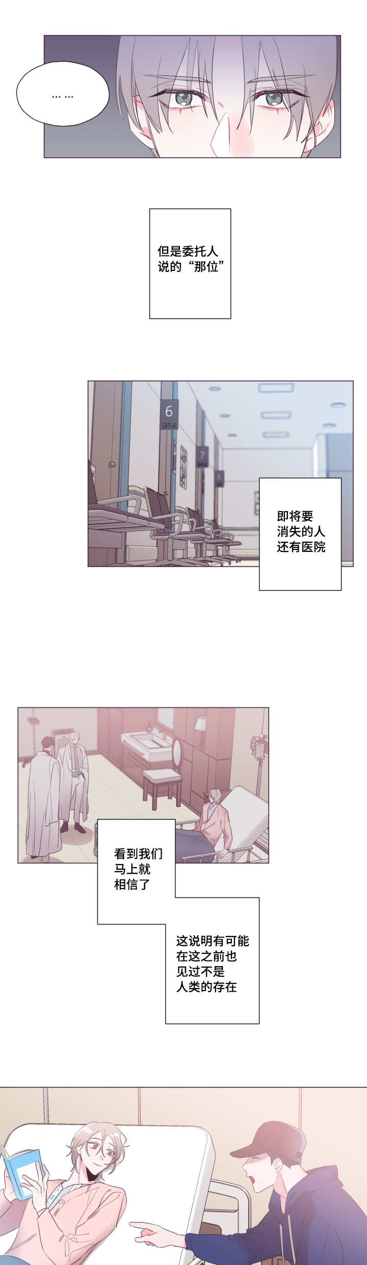 《毕业考/爱的sos》漫画最新章节第15话免费下拉式在线观看章节第【7】张图片