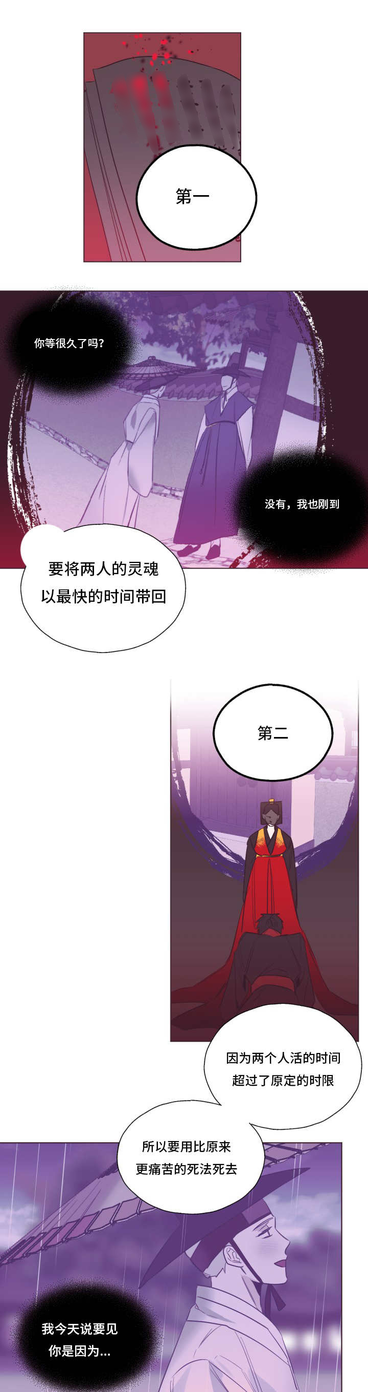 《毕业考/爱的sos》漫画最新章节第24话免费下拉式在线观看章节第【13】张图片