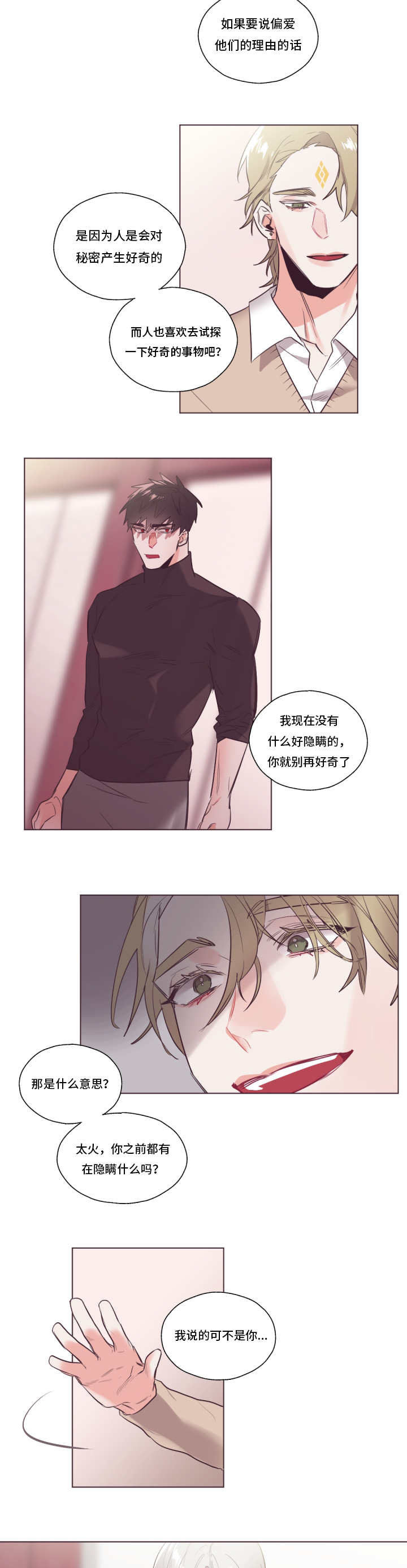 《毕业考/爱的sos》漫画最新章节第27话免费下拉式在线观看章节第【21】张图片