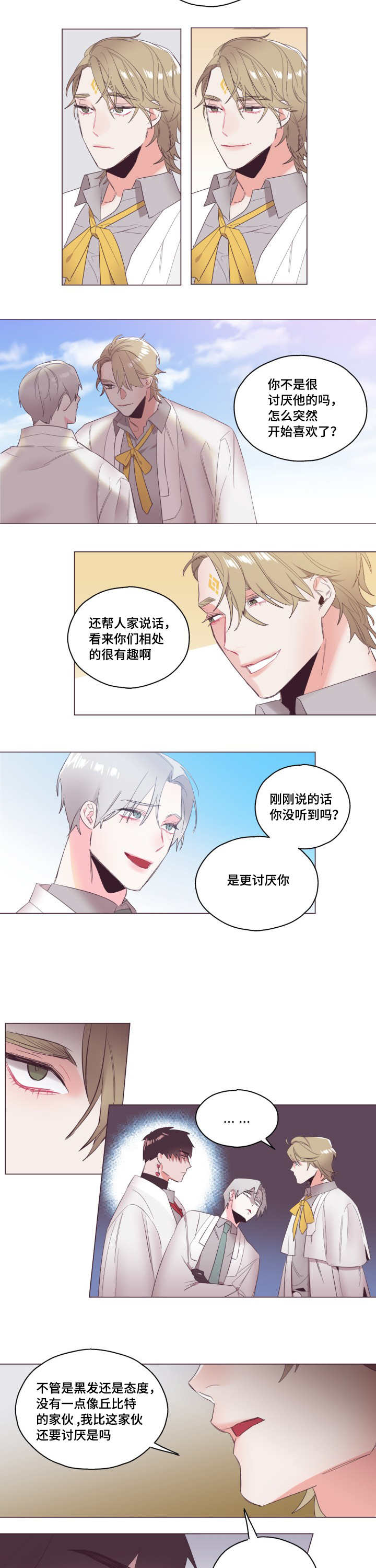 《毕业考/爱的sos》漫画最新章节第9话免费下拉式在线观看章节第【7】张图片