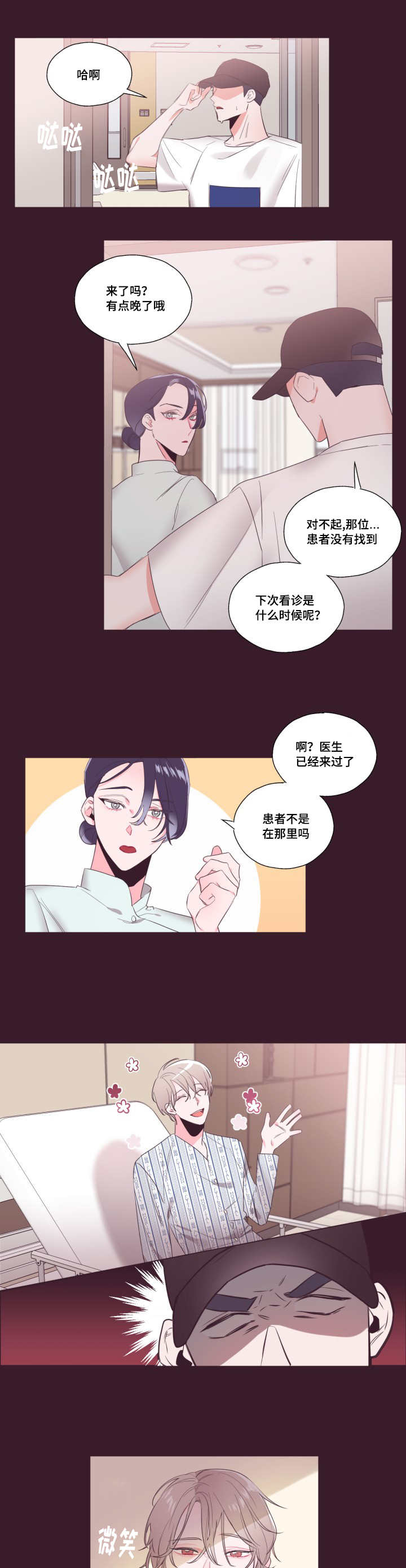 《毕业考/爱的sos》漫画最新章节第14话免费下拉式在线观看章节第【7】张图片