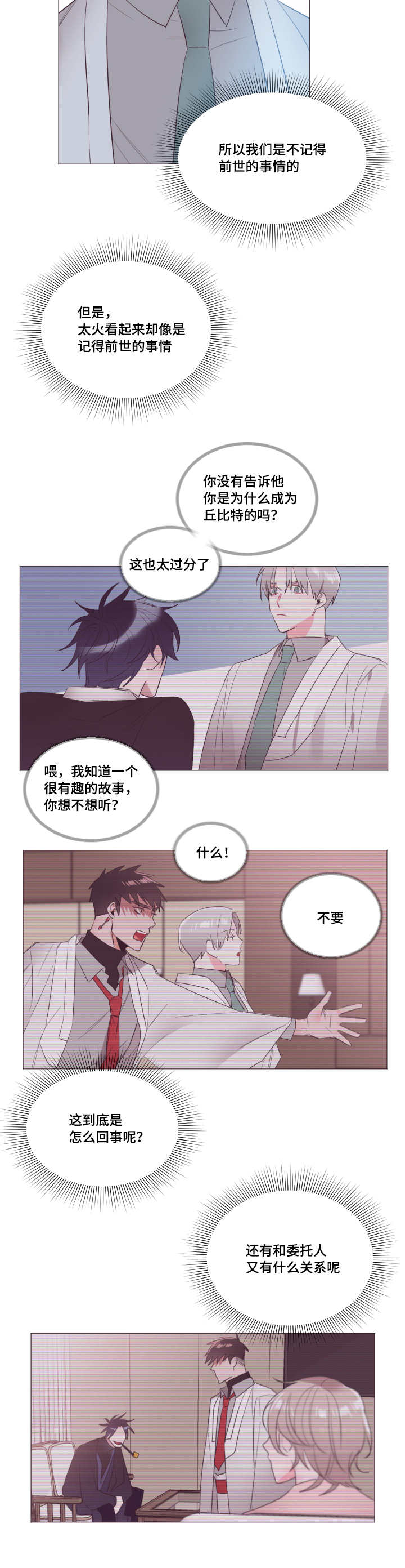 《毕业考/爱的sos》漫画最新章节第19话免费下拉式在线观看章节第【13】张图片