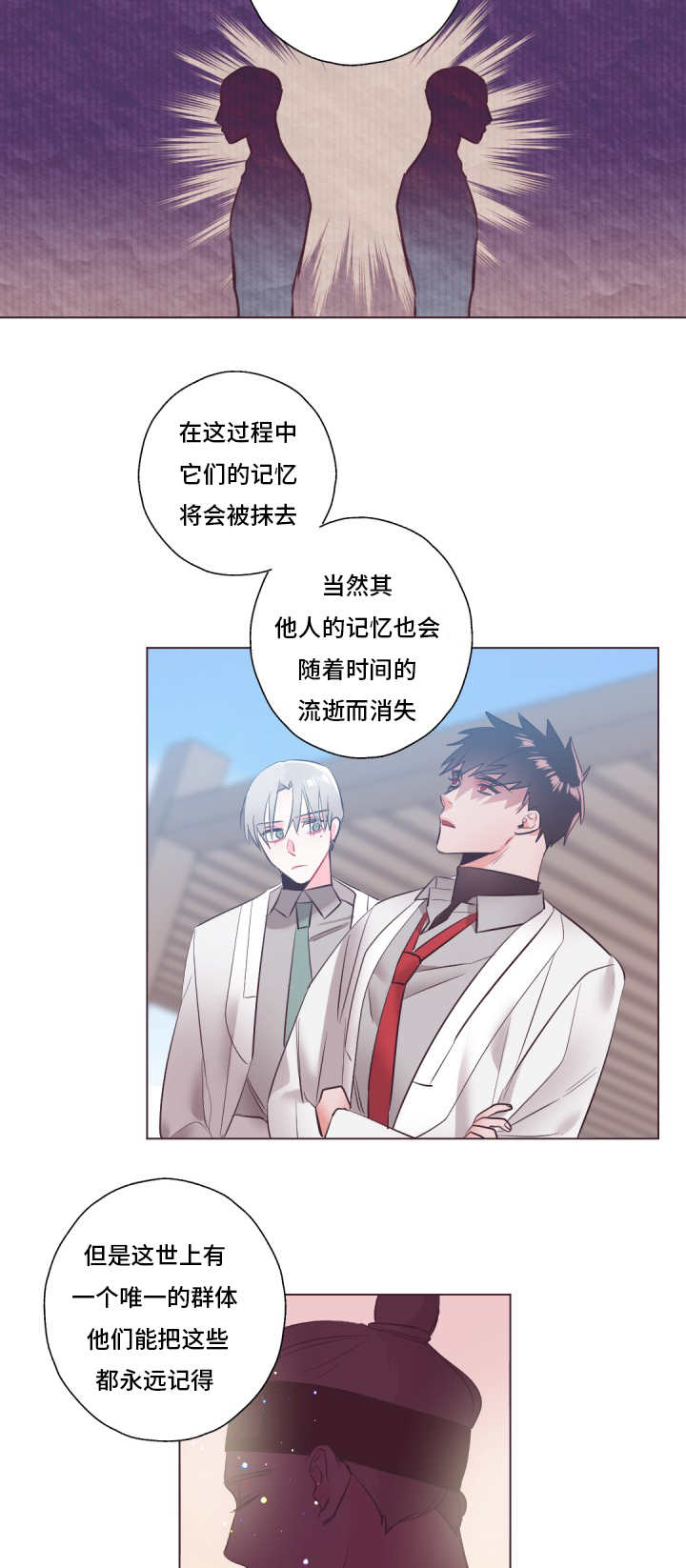 《毕业考/爱的sos》漫画最新章节第21话免费下拉式在线观看章节第【7】张图片