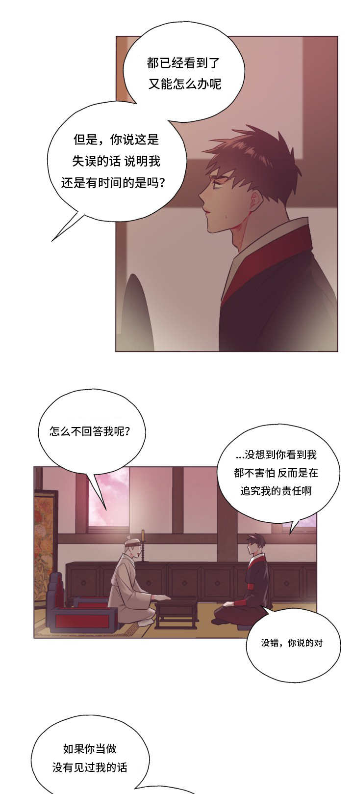 《毕业考/爱的sos》漫画最新章节第21话免费下拉式在线观看章节第【15】张图片