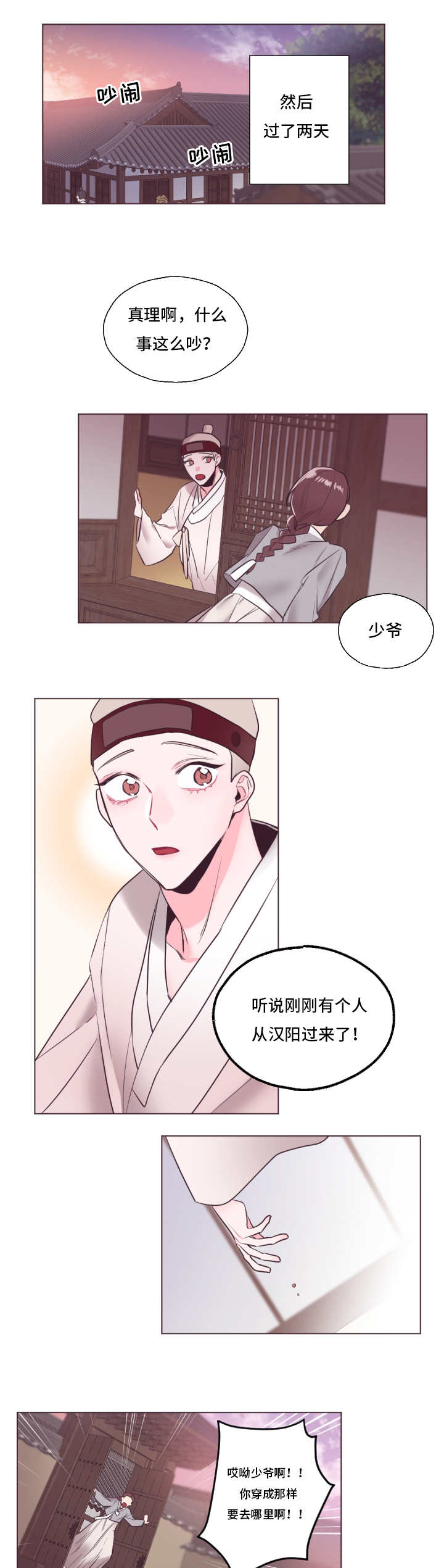 《毕业考/爱的sos》漫画最新章节第22话免费下拉式在线观看章节第【21】张图片