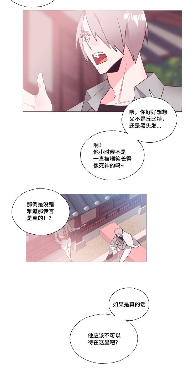 《毕业考/爱的sos》漫画最新章节第19话免费下拉式在线观看章节第【21】张图片