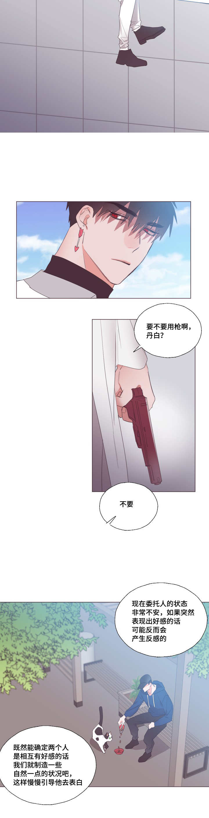 《毕业考/爱的sos》漫画最新章节第16话免费下拉式在线观看章节第【19】张图片