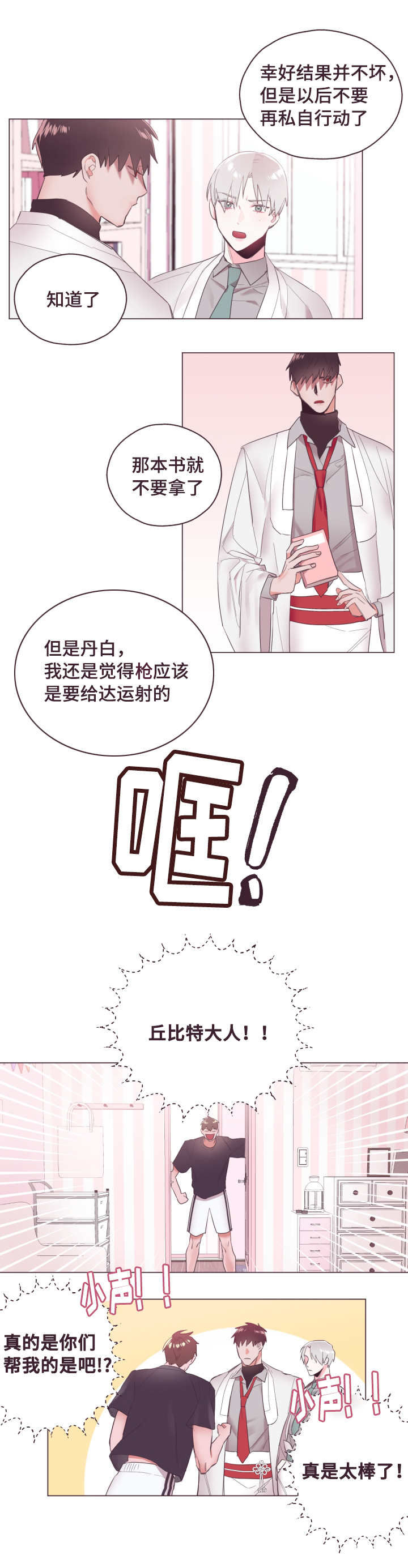 《毕业考/爱的sos》漫画最新章节第5话免费下拉式在线观看章节第【11】张图片