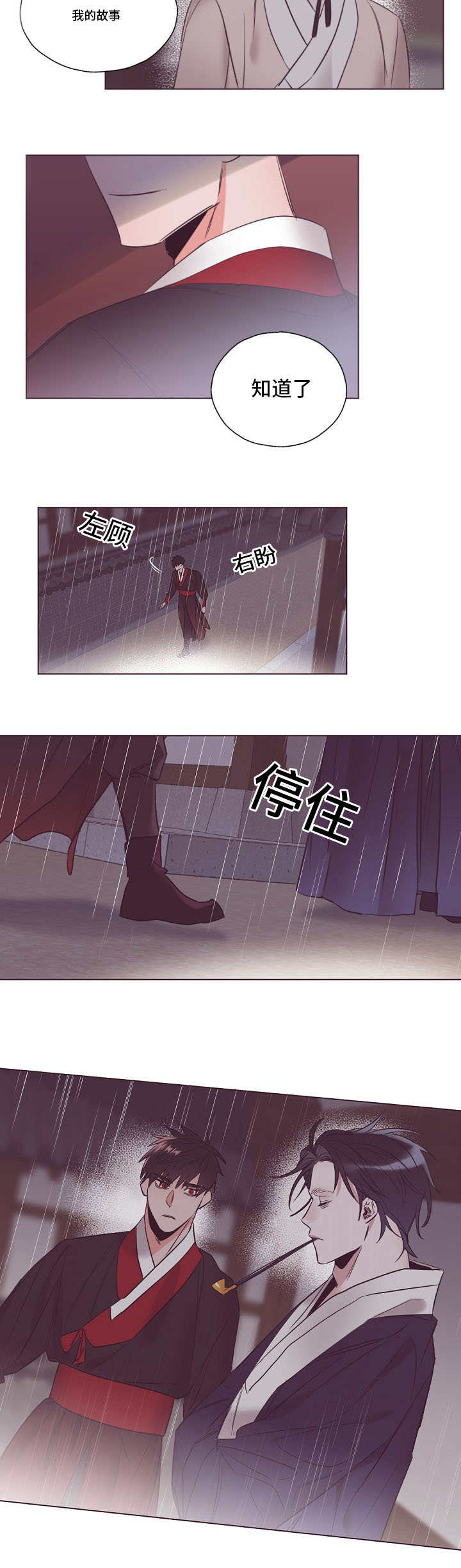 《毕业考/爱的sos》漫画最新章节第23话免费下拉式在线观看章节第【17】张图片