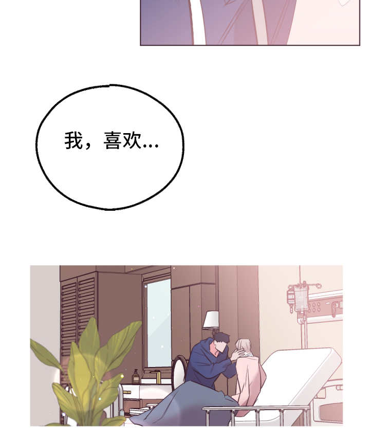 《毕业考/爱的sos》漫画最新章节第26话免费下拉式在线观看章节第【13】张图片