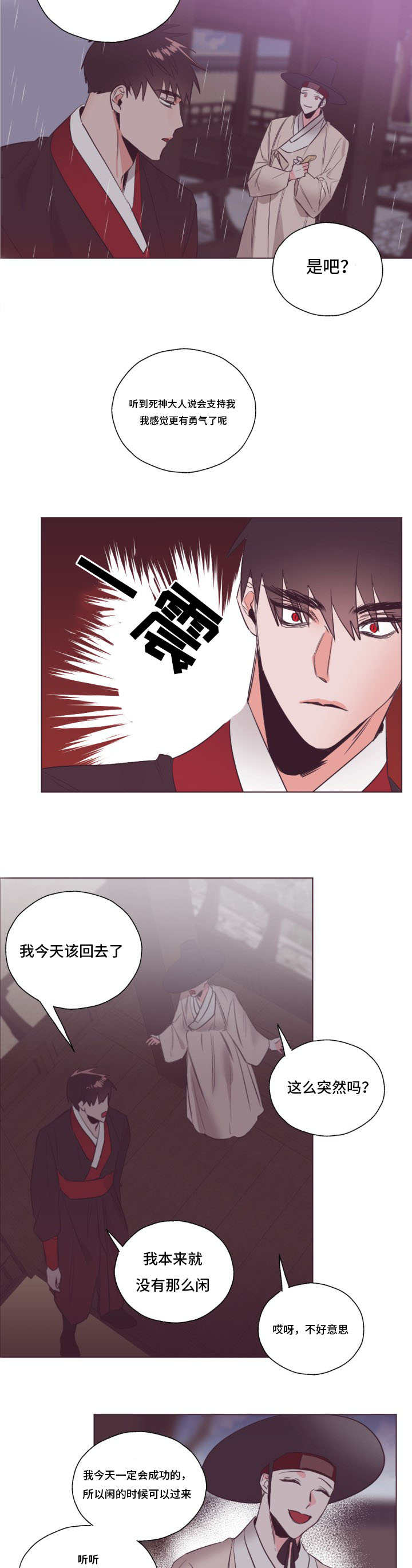 《毕业考/爱的sos》漫画最新章节第23话免费下拉式在线观看章节第【15】张图片