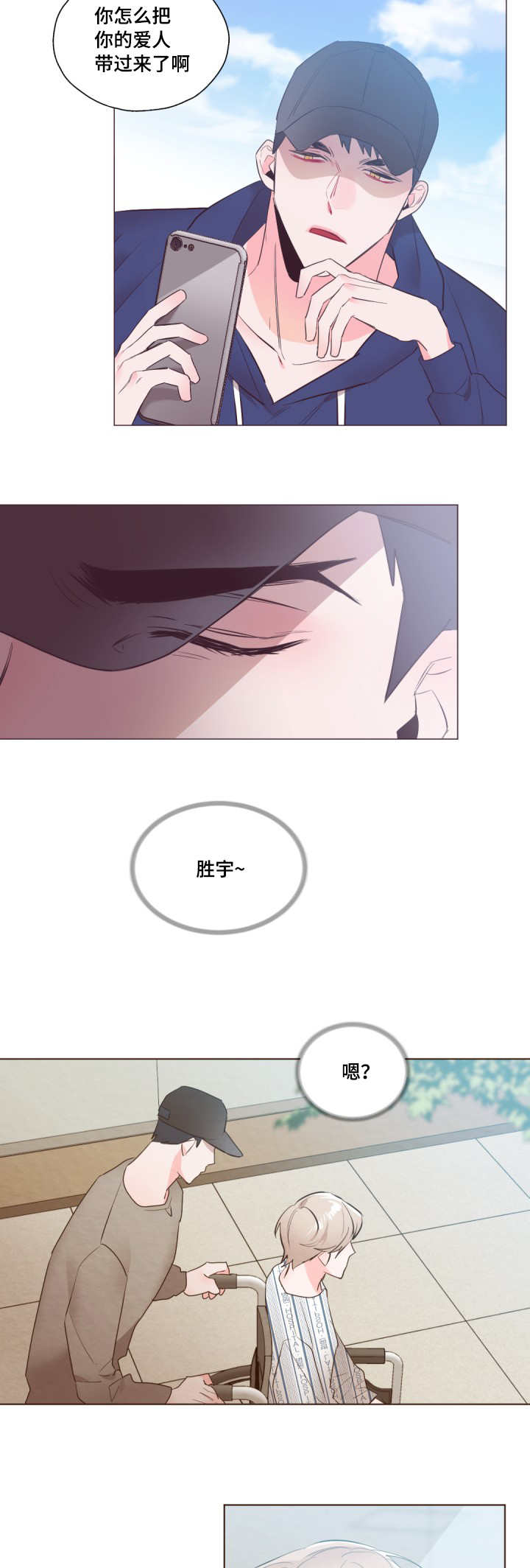 《毕业考/爱的sos》漫画最新章节第17话免费下拉式在线观看章节第【11】张图片