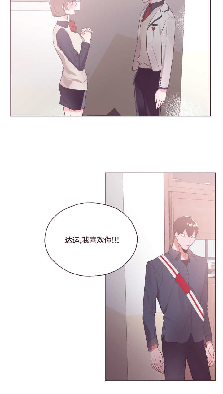 《毕业考/爱的sos》漫画最新章节第6话免费下拉式在线观看章节第【3】张图片