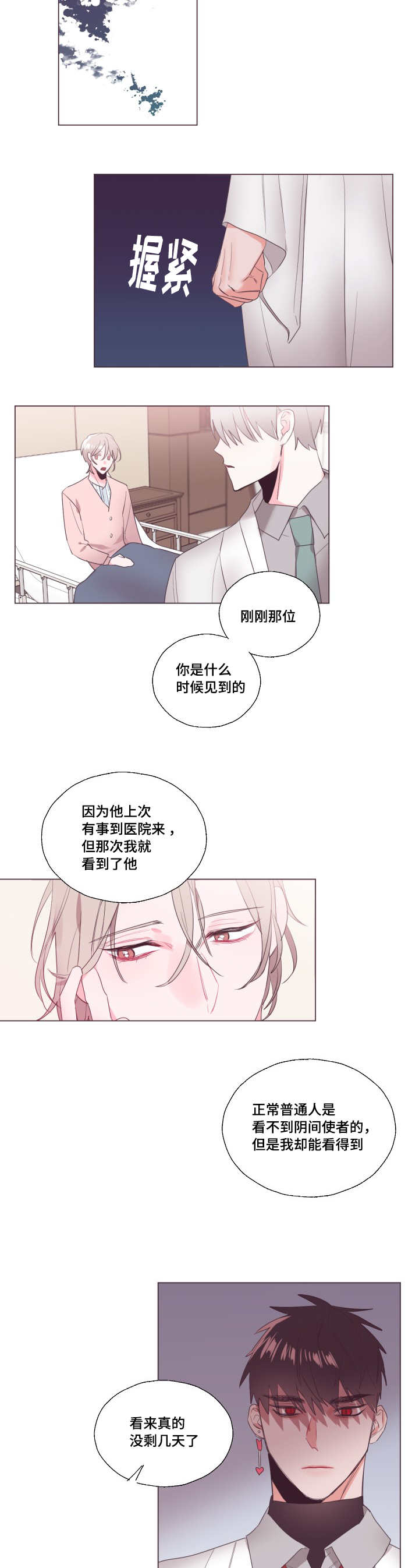 《毕业考/爱的sos》漫画最新章节第16话免费下拉式在线观看章节第【11】张图片