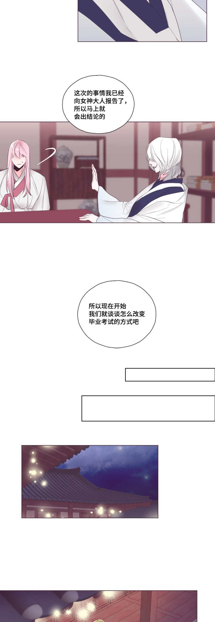 《毕业考/爱的sos》漫画最新章节第12话免费下拉式在线观看章节第【17】张图片