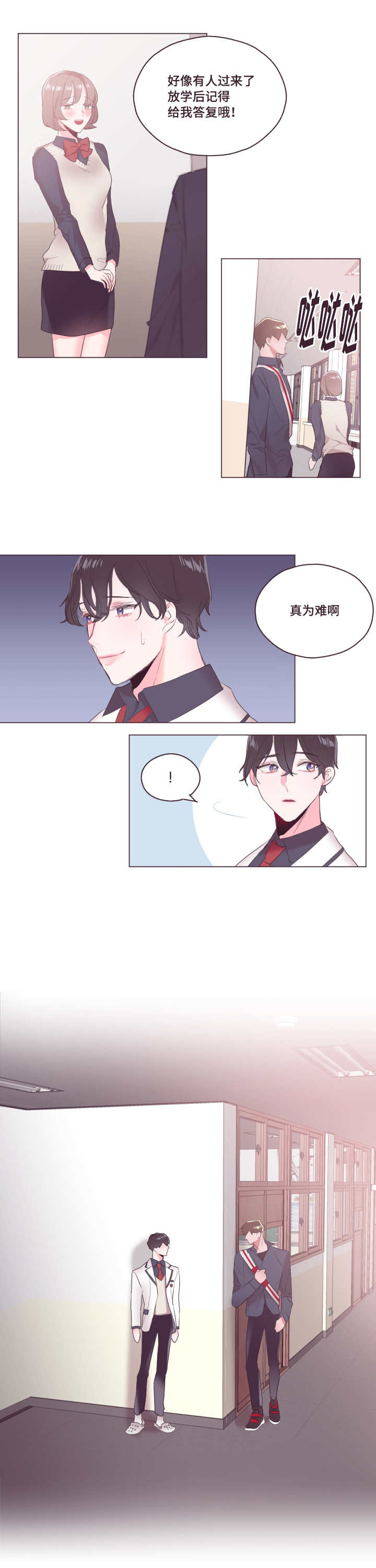 《毕业考/爱的sos》漫画最新章节第6话免费下拉式在线观看章节第【5】张图片