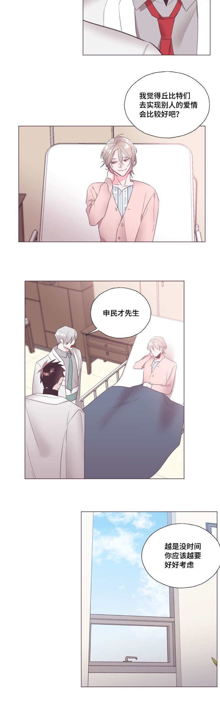 《毕业考/爱的sos》漫画最新章节第16话免费下拉式在线观看章节第【13】张图片