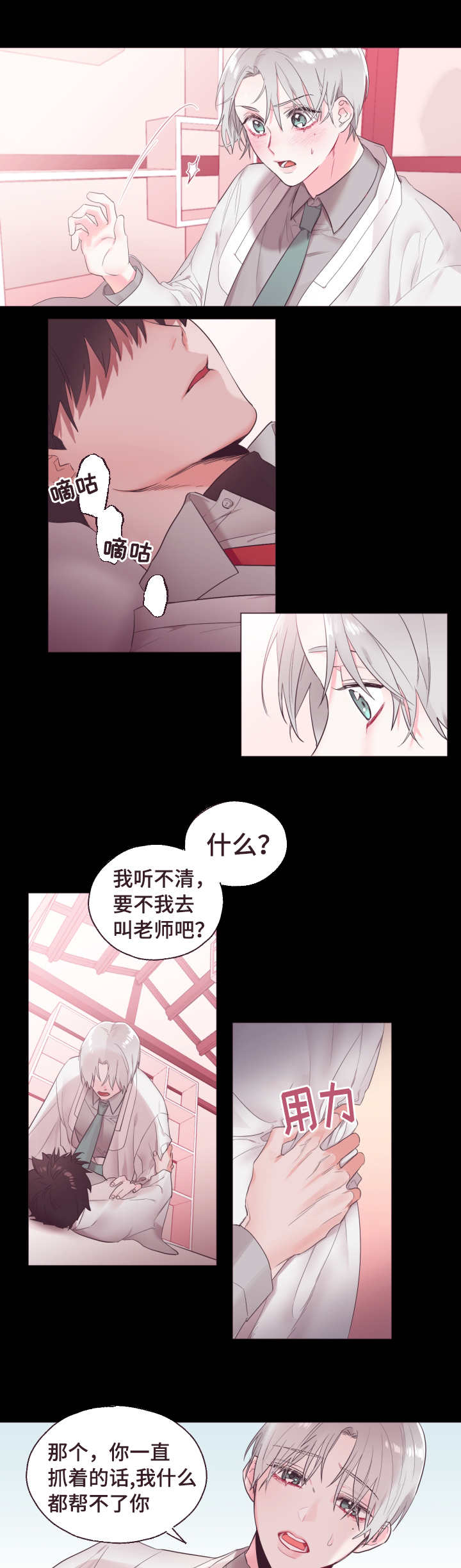 《毕业考/爱的sos》漫画最新章节第2话免费下拉式在线观看章节第【1】张图片