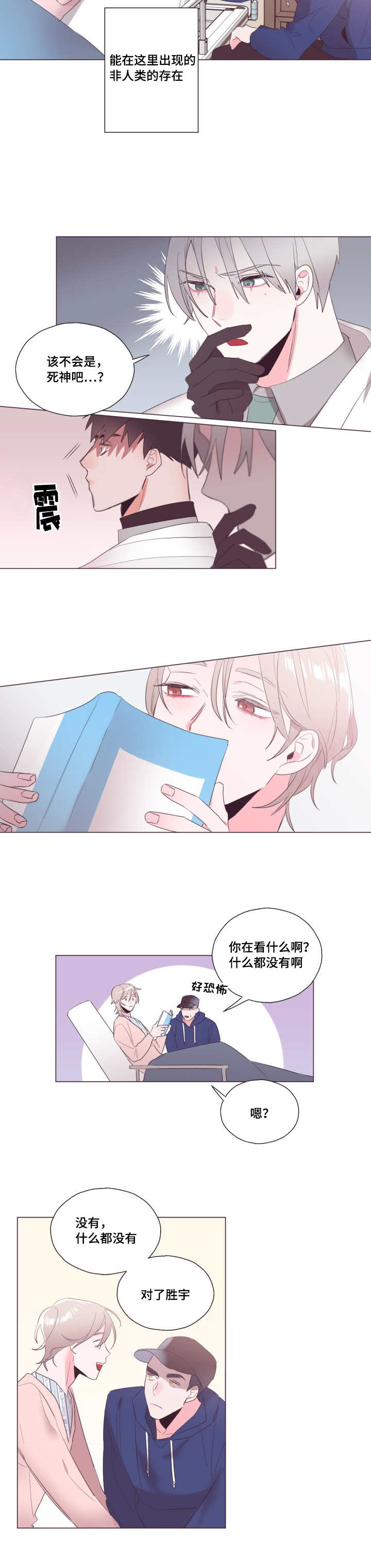 《毕业考/爱的sos》漫画最新章节第15话免费下拉式在线观看章节第【9】张图片