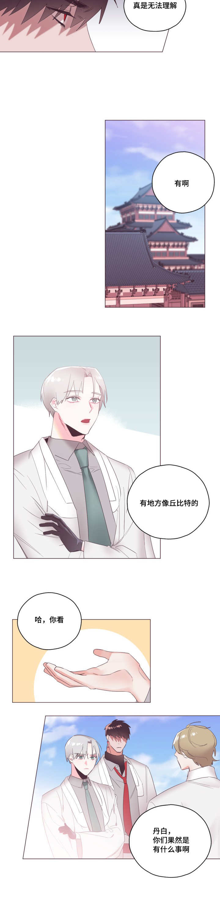 《毕业考/爱的sos》漫画最新章节第9话免费下拉式在线观看章节第【9】张图片