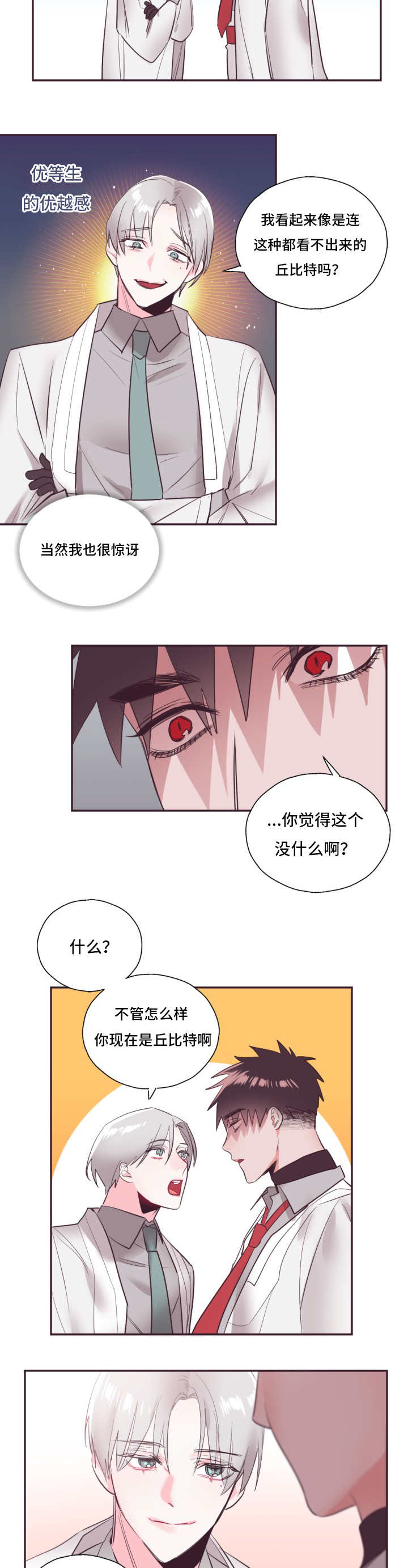 《毕业考/爱的sos》漫画最新章节第20话免费下拉式在线观看章节第【15】张图片