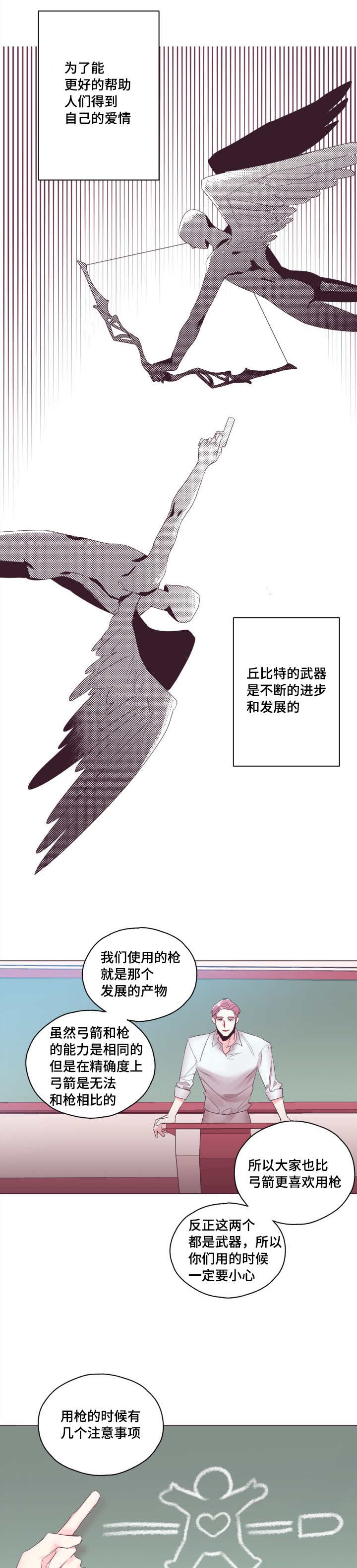 《毕业考/爱的sos》漫画最新章节第8话免费下拉式在线观看章节第【9】张图片