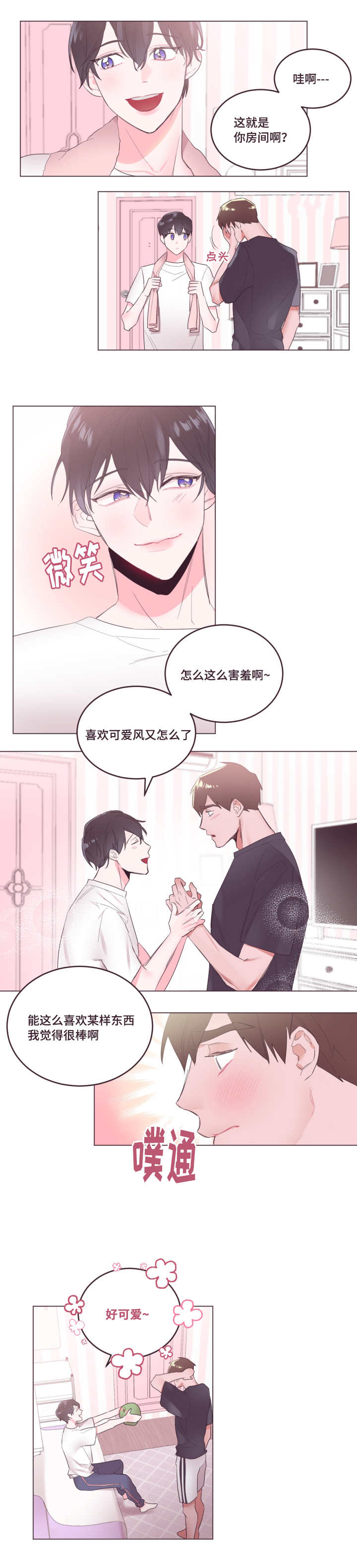 《毕业考/爱的sos》漫画最新章节第5话免费下拉式在线观看章节第【19】张图片