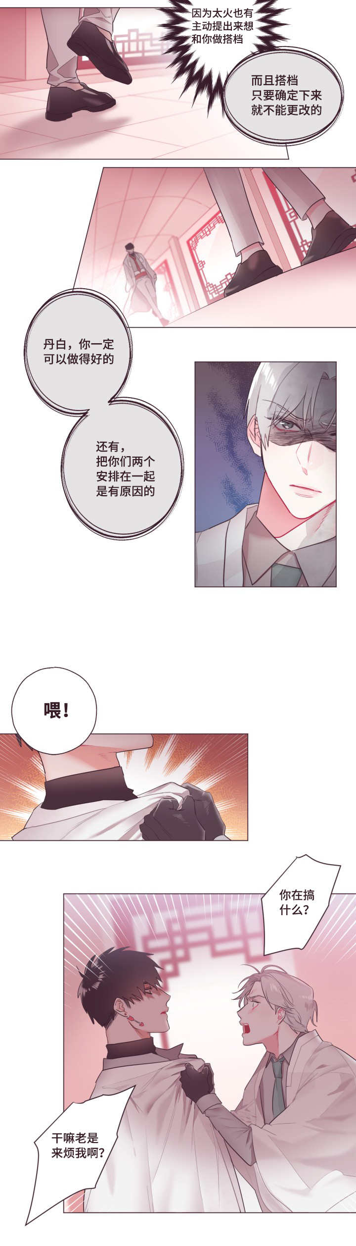 《毕业考/爱的sos》漫画最新章节第1话免费下拉式在线观看章节第【17】张图片