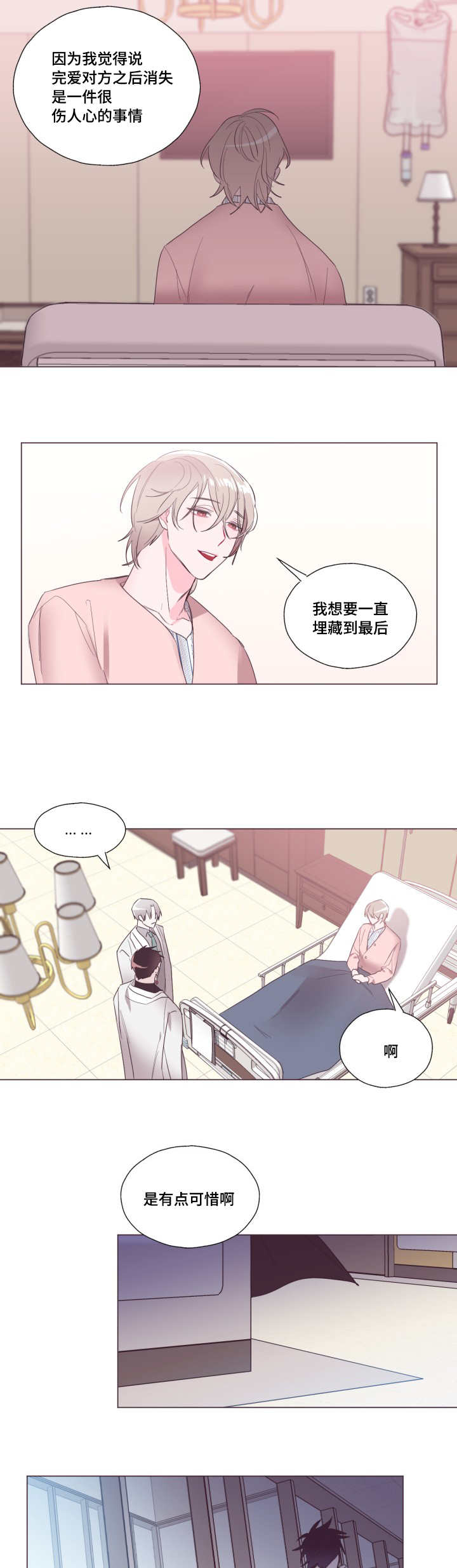 《毕业考/爱的sos》漫画最新章节第14话免费下拉式在线观看章节第【25】张图片