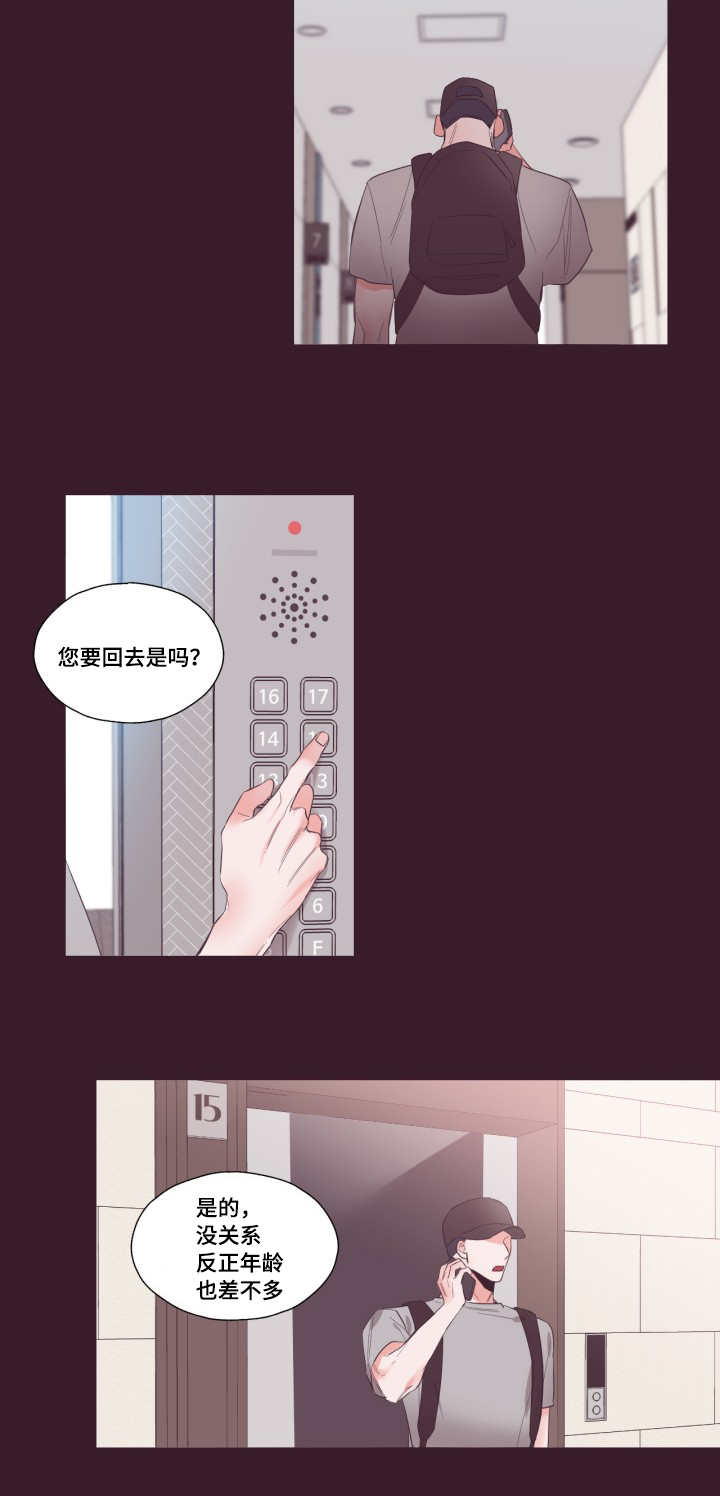 《毕业考/爱的sos》漫画最新章节第13话免费下拉式在线观看章节第【19】张图片