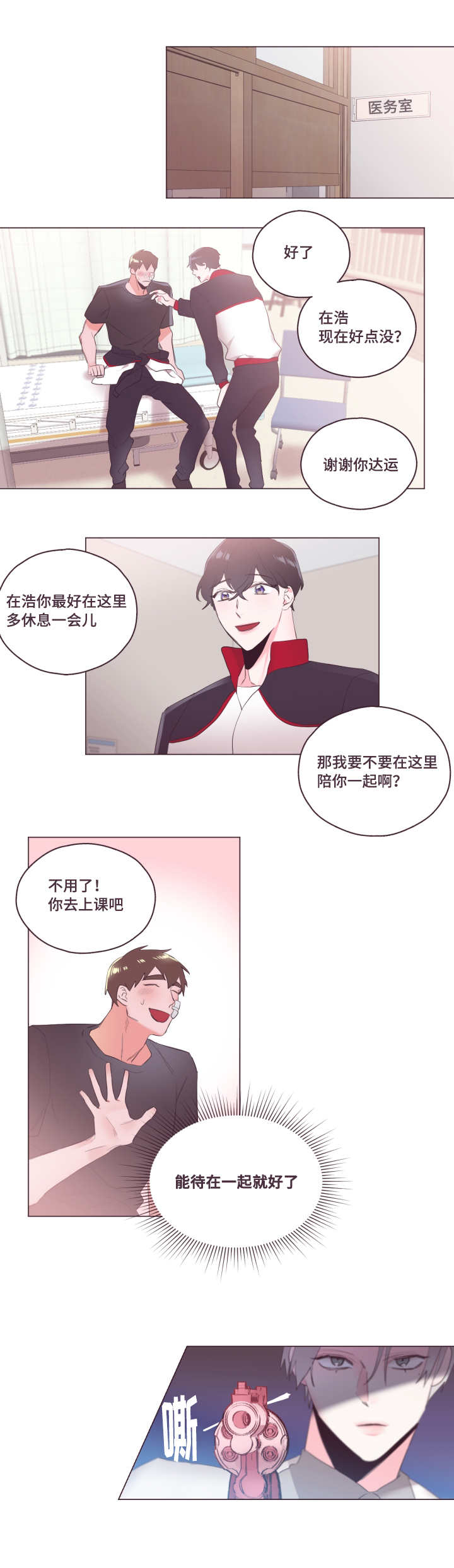 《毕业考/爱的sos》漫画最新章节第6话免费下拉式在线观看章节第【21】张图片