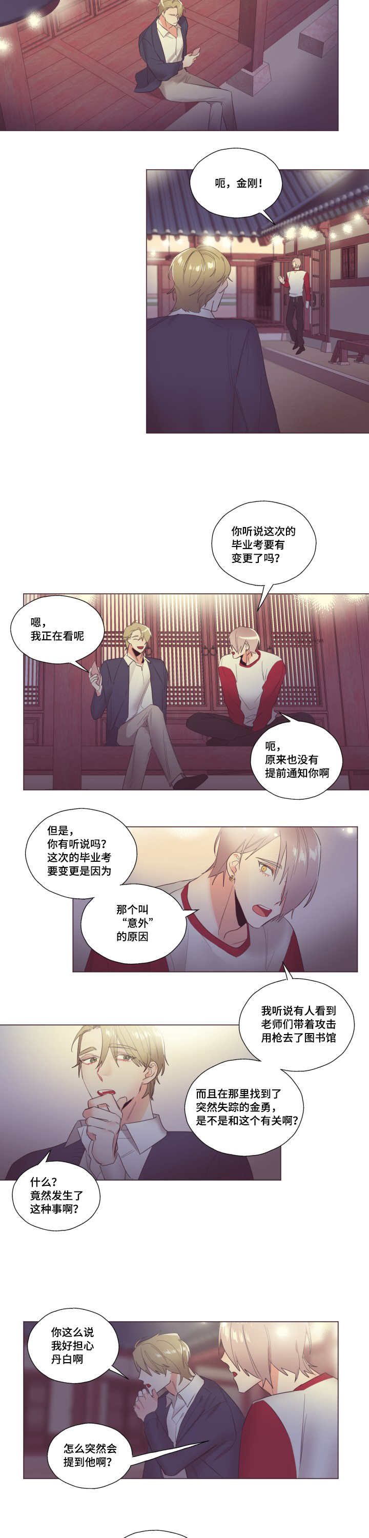 《毕业考/爱的sos》漫画最新章节第12话免费下拉式在线观看章节第【19】张图片