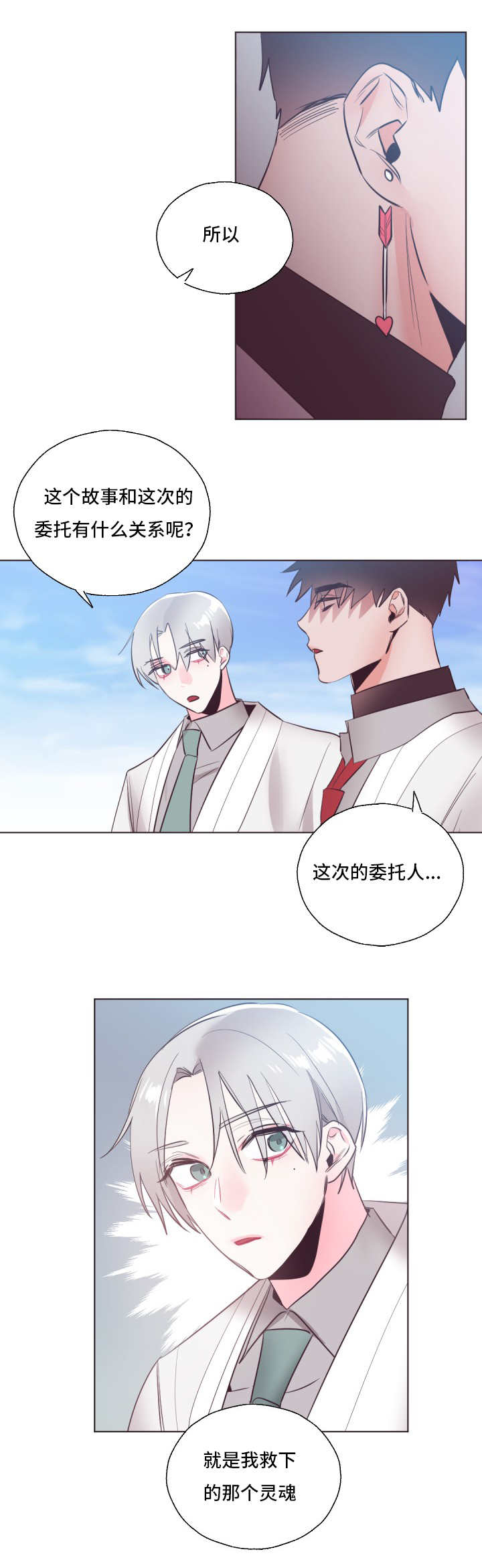 《毕业考/爱的sos》漫画最新章节第21话免费下拉式在线观看章节第【3】张图片