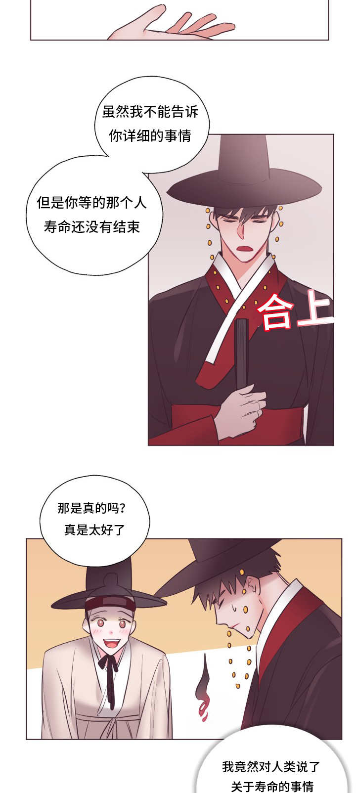 《毕业考/爱的sos》漫画最新章节第21话免费下拉式在线观看章节第【31】张图片