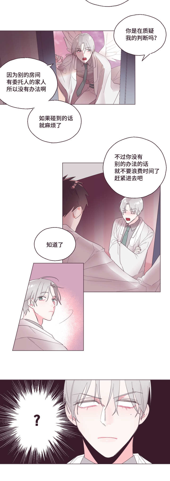 《毕业考/爱的sos》漫画最新章节第3话免费下拉式在线观看章节第【25】张图片