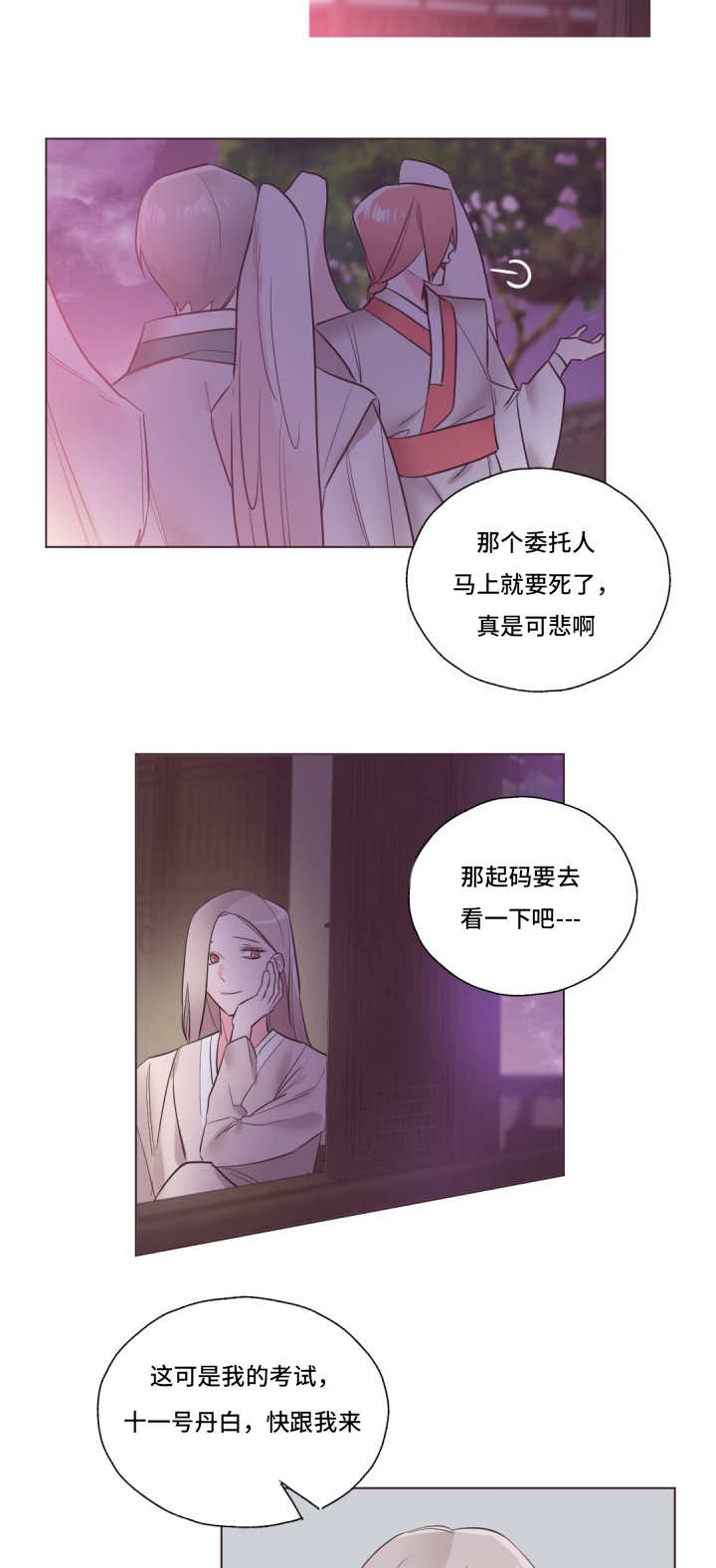 《毕业考/爱的sos》漫画最新章节第22话免费下拉式在线观看章节第【9】张图片