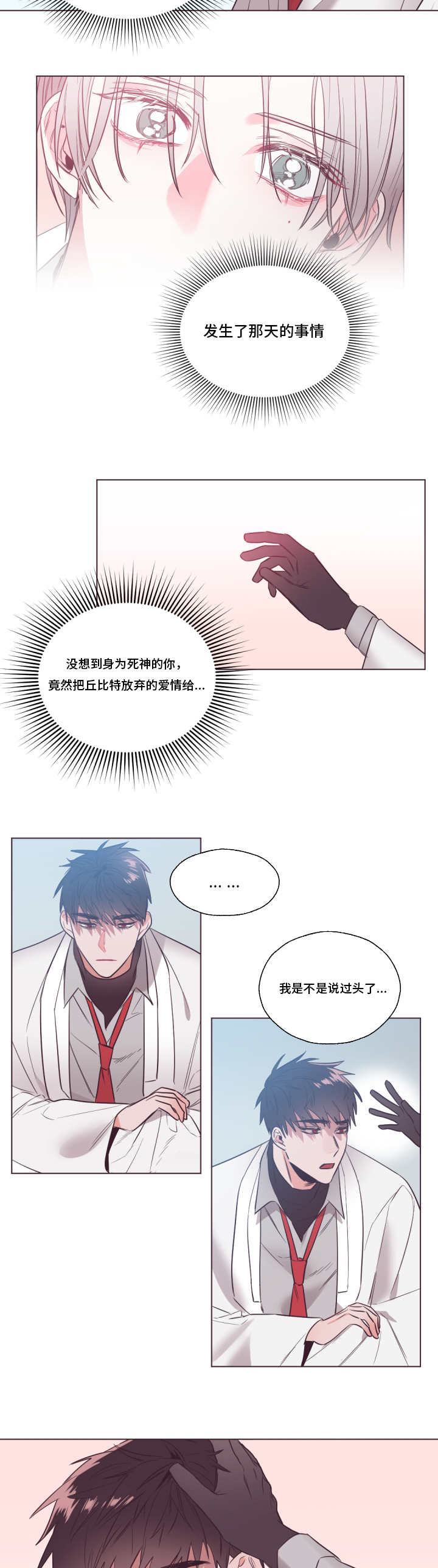 《毕业考/爱的sos》漫画最新章节第25话免费下拉式在线观看章节第【7】张图片